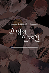 Seven Days of Lust: Omegaverse Anthology