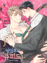 Cupid in the Rainbow Trap